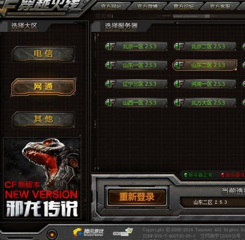 chrono游戏攻略 VS 后背游戏攻略