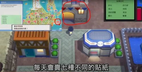 food游戏攻略 VS 宝可梦珍珠游戏攻略图文