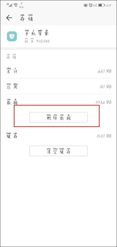 华为总统访问华为手机怎么设置