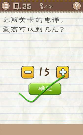 迷你小游戏拜年游戏攻略 VS 最囧游戏2攻略大全8