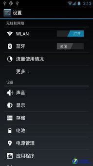华为怎么到华为手机界面
