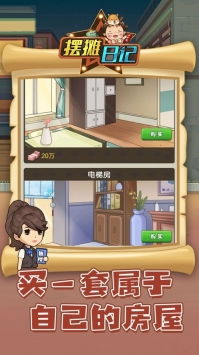 游戏大多数摆摊攻略视频 VS 安卓女孩之夜游戏攻略
