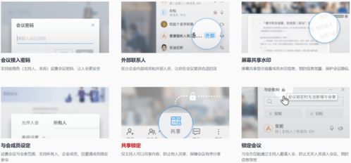 华为云会议华为手机怎么设置