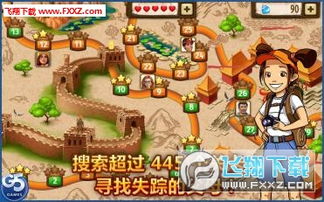 新游戏之旅5手机版攻略 VS 游戏直播找茬游戏攻略 新游戏之旅5手机版攻略 VS 游戏直播找茬游戏攻略