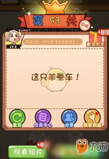 神脑洞游戏攻略答案18 VS 宫中攻略游戏 神脑洞游戏攻略答案18 VS 宫中攻略游戏