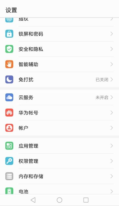 华为手机华为账号怎么弄