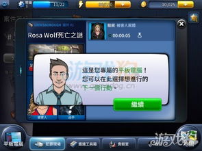 欧美触手游戏攻略中文版 VS 刑事案件游戏汉化版攻略