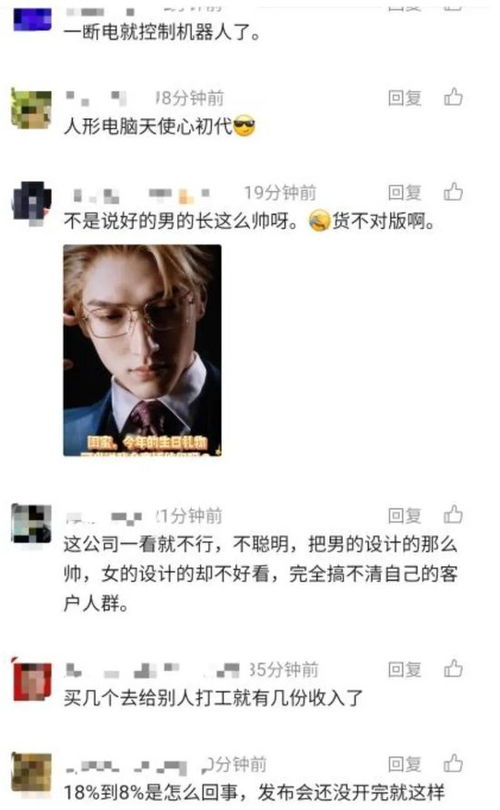机器人伴侣订单火爆 被吐槽货不对板 机器人伴侣订单火爆 被吐槽货不对板