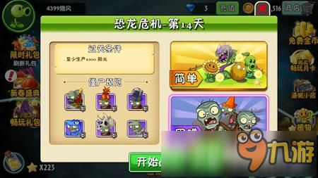 小游戏恐龙养成游戏攻略 VS perer游戏攻略 小游戏恐龙养成游戏攻略 VS perer游戏攻略