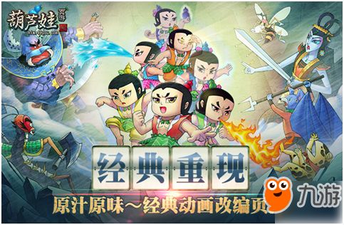 葫芦娃游戏第七章攻略 VS village游戏攻略