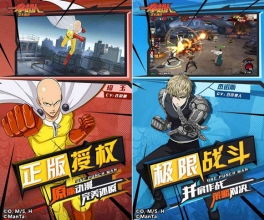 各种团建游戏攻略 VS 新版一拳超人游戏攻略 各种团建游戏攻略 VS 新版一拳超人游戏攻略