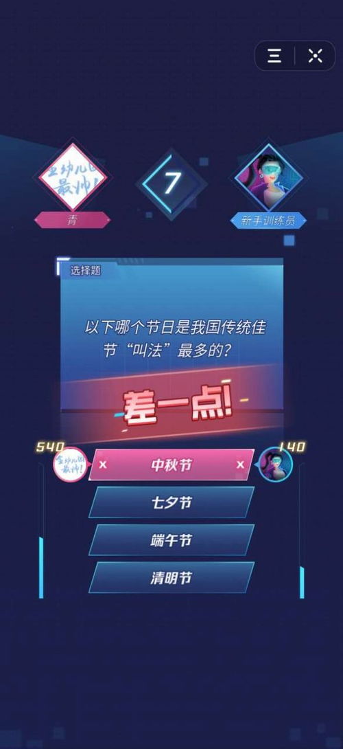 抖音云游戏迷你攻略下载 VS 双人游戏游戏攻略手机版