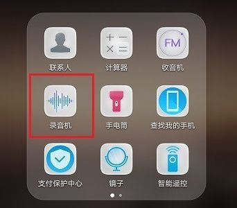 华为手机怎么找对方手机