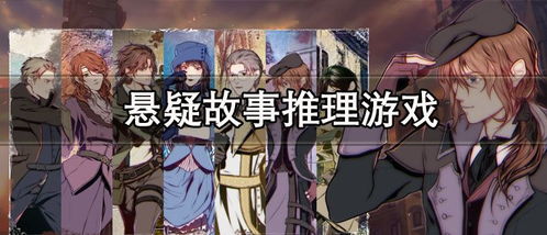 推理游戏侦探游戏攻略 VS 诡异游戏选择攻略