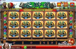 游戏杂谈单机游戏攻略 VS 水浒传游戏8关攻略视频