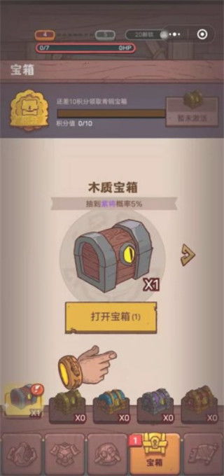 咸鱼之王游戏游戏攻略 VS 抖音小游戏浪客剑心攻略