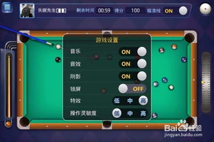 台球游戏攻略 VS 游戏kt攻略