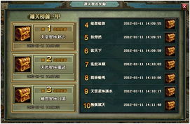 三国战纪3双人游戏攻略 VS 觅仙游戏攻略
