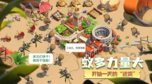 蚂蚁积分攻略游戏 VS 魔幻仙境游戏攻略