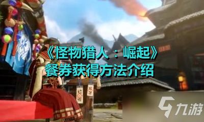 老爹撞楼游戏攻略 VS 物语游戏玩法攻略 老爹撞楼游戏攻略 VS 物语游戏玩法攻略