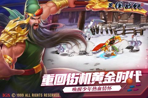 蛋蛋游戏攻略 VS 三国战纪2欢动游戏攻略 蛋蛋游戏攻略 VS 三国战纪2欢动游戏攻略