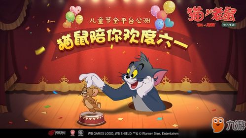 猫和老鼠游戏旱冰场攻略 VS 游戏躺平发育2游戏攻略 猫和老鼠游戏旱冰场攻略 VS 游戏躺平发育2游戏攻略