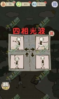 最坑爹的游戏新春版攻略 VS 脑瓜游戏攻略