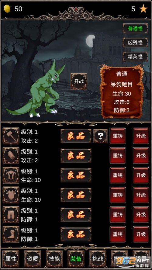 皇子攻略游戏 VS 新春汉字游戏攻略