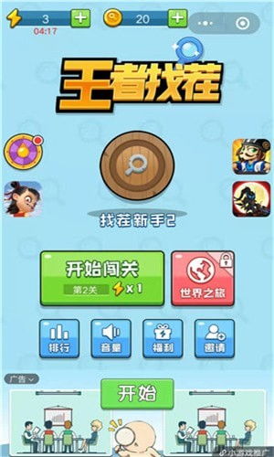 游戏辅助培养攻略 VS 来找茬游戏恐怖游戏攻略