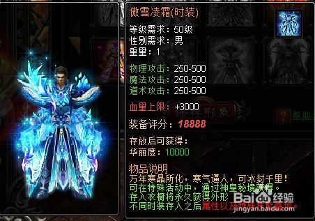 傲雪凌霜游戏攻略 VS 养胖游戏角色游戏攻略