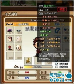 游戏金枪升级攻略 VS 三位一体游戏攻略25 游戏金枪升级攻略 VS 三位一体游戏攻略25