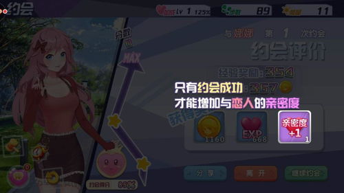 游戏橙光恋爱游戏攻略 VS 挖矿女孩游戏攻略 游戏橙光恋爱游戏攻略 VS 挖矿女孩游戏攻略