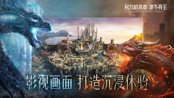 战争地图游戏攻略 VS 权力的游戏饥饿游戏攻略