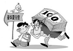 家长月薪3500元请大学生暑假带娃