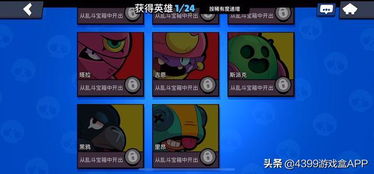 恒星游戏攻略 VS 游戏进化史荒野乱斗攻略