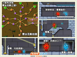 地火游戏冰火游戏攻略 VS 智力游戏恶作剧攻略 地火游戏冰火游戏攻略 VS 智力游戏恶作剧攻略