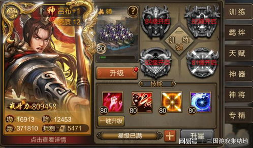光子游戏攻略 VS 游戏三国志11武将攻略