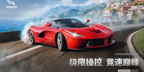 游戏技能搭配攻略 VS 竞速游戏盘点攻略