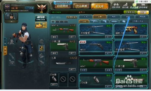 游戏狙击攻略 VS Requiem游戏攻略