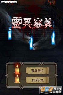 拉屎游戏玩法攻略 VS 灵异游戏闯关攻略 拉屎游戏玩法攻略 VS 灵异游戏闯关攻略