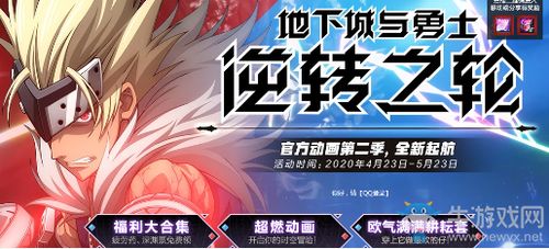 游戏《逆转》攻略 VS 纯爱骑士游戏攻略
