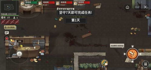 游戏坑爹有游戏攻略 VS 抖音小游戏地球末日攻略 游戏坑爹有游戏攻略 VS 抖音小游戏地球末日攻略