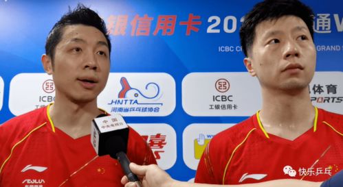 马龙：也就我能叫得动许昕了