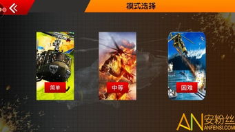 游戏SHING攻略 VS 直升机大战警察游戏攻略 游戏SHING攻略 VS 直升机大战警察游戏攻略