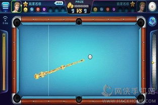 双向游戏攻略 VS 开心游戏台球游戏攻略 双向游戏攻略 VS 开心游戏台球游戏攻略