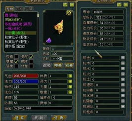 magixx游戏攻略 VS 问道游戏奇门遁甲攻略 magixx游戏攻略 VS 问道游戏奇门遁甲攻略