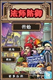 恐怖之夜游戏汉化版攻略 VS 麻将游戏攻略