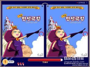 游戏主播找茬游戏攻略 VS 安可游戏攻略