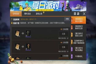 飞行游戏活动攻略 VS 精英天成游戏攻略