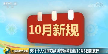 个人贷款新规8月1日起施行